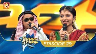 Super Star | Episode 29 | വേദി നിറഞ്ഞാടുന്ന കളർഫുൾ പ്രകടനങ്ങൾ | Amrita TV