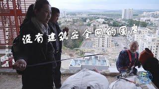 步步走中东之没有建筑安全网的国度，受了伤，终于能休息