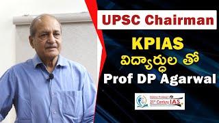 UPSC Chairman Prof DP Agrawal Interaction with KP IAS Students | 21st Century IAS