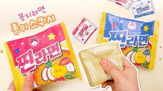 DIY Korean Ramyun(Ramen) Paper Squishy