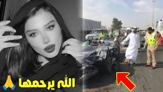 شاهد. حادث وفاة التيكتوكر راما المشهورة بـ رموش السورية في دبي و أمنية رموشة بآخر ظهورها تحزن سوريا