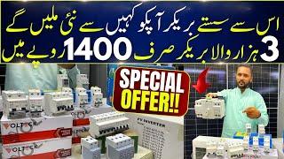 Ac Dc Breaker Price In Pakistan || Circuit Breaker in Pakistan || Distribution Box