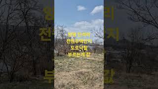 도로경매의 진수 (도로개발의 시작) 수익률 300% 금싸라기의 시작! #부동산 #미소경매#경매박사한창운#도로경매