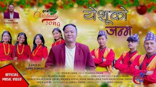 येशूको जन्म,YESHUKO JANMA,NEW CHRISTMAS SONG,BY BIKASH MAGAR