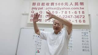 蔡霹靂講八字：從強格身強如何分辨，大運流年何者重要，師兄為何會離婚