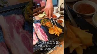 신월동 맛집 동심네 토종 꺼먹돼지 생고기 오겹살