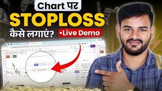 Option Trading में Chart पर Stoploss कैसे लगाएं ? Basic Options Trading for Beginners in hindi