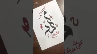 Muhammad ﷺ — the most beloved, the mercy to mankind,the light of guidance for all hearts.#Muhammad