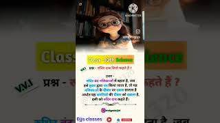 #class10thbiology importantquestion  #all #upsc #class10thobjective#short