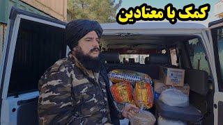 کمک جنرال مبین با معتادین شفاءخانه فنکس