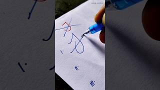 How to sign the letter J ?️