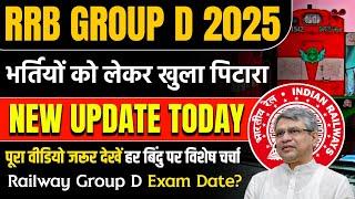 RRB GROUP D 2025  भर्तियों को लेकर खुला पिटारा | New Update Today | Railway Group D Exam Date ?
