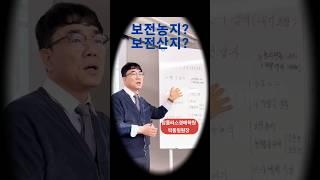 울산탑플러스경매학원 박동일원장 #보전농지 #보전산지 #토지전문칼럼니스트  #법원경매 #온비드공매 #탑플러스경매학원 #박동일원장
