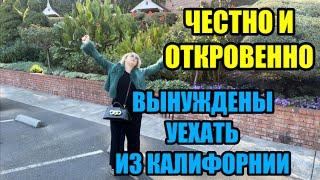 ПРИЧИНА ОЧЕНЬ СЕРЬЕЗНАЯ.....ПЕРЕЕЗЖАЕМ В САМОЕ ДЕРЬМО В АМЕРИКЕ