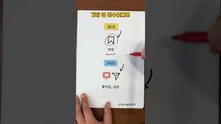 인스타그램 새로운 알고리즘 적용 방법! 해시태그, 릴스, 조회수 전략이 바뀌었다!