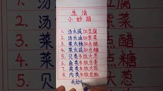 #硬筆書法#手寫 #練字君