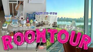 맥시멀리스트의 8평 복층오피스텔 살이(ft.한강뷰️) 자취 꿀템부터 삶의 질 올려주는 제품 가득무인양품 꿀템수납정리템짐은 많아도 최대한 깔끔하게 #룸투어 
