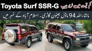 Toyota Surf SSR-G 3.0 || Total Genuine Diesel Car in Pakistan || Used Cars in Pakistan