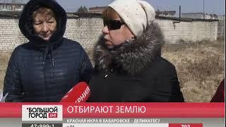 Отбирают землю. Большой город. live. 19/03/2019. GuberniaTV