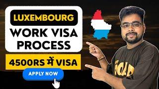 Luxembourg Work Visa 2024 | Luxembourg visa full process in Hindi | Public Engine