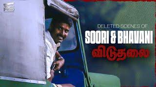 Viduthalai Deleted Scene #1 - Soori & Bhavani Unseen Conversation! | Vetri Maaran | Vijay Sethupathi