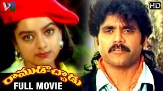 Ramudochadu Telugu Full Movie | Nagarjuna | Soundarya | Ravali | Srihari | Indian Video Guru