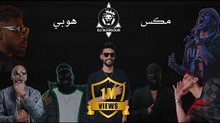 ميني مكس هوبي - Mini Mix Dj Mansour 2024