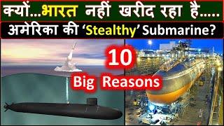 Why India not buying American 'Superior' Submarines ? | Indian submarines | seawolf submarine