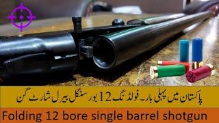 Price| Folding 12 bore single barrel shotgun in Pakistan| Folding 12 bore shotgun| #foldingshotgun