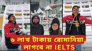 Without IELTS | Costing For Romania || Study In Romania 2024  || Bangladesh || Romania ||