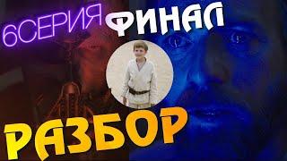 Оби-Ван Кеноби 6 серия ОБЗОР | Разбор Финал