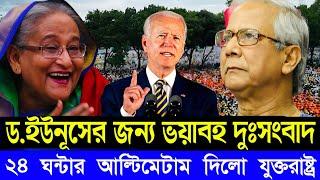 Ajker Bangla Khobor 13 Nov 2024 I Bangladesh Letest News | Somoy Sangbad News | Bangla News Today