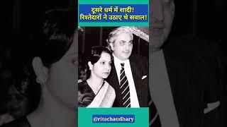 Waheeda Rahman & Husband Kamaljeet #interfaithmarriage #waheeda #kamaljeet #bollywood #love