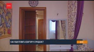 Как быстро продать квартиру: советы риелтора