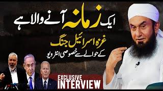 A Time is Coming - Exclusive Interview of Molana Tariq Jameel | Gaza | Palestine | AJ Official