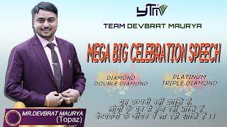 Mega Big Celebration Powerful Speech#teamdevbratmaurya