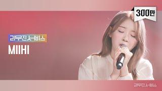 [リムジンサービス]  EP.83 NiziU ミイヒ | NiziU MIIHI | Paradise, One Last Time, 마음을 드려요, All For You