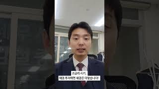 고금리 시대, 채권 투자하면 세금은 이렇습니다! #채권이자소득 #채권매매차익비과세 #자본차익비과세 #금융소득종합과세