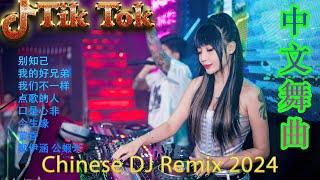 卜卦 - EDM TikTok 好 2024 - 2024 年 TikTok 20+ 首最热门 EDM 歌曲  2024最新勁爆慢搖舞曲  中国音乐混音