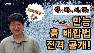 궁극의 만능 흙 배합법을 공개합니다. 너무 간단해서 배합할 것도 없어요.[식물을 바꾸는 시간 15분-글로스터 긴급특강]