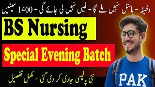 ؐSpecial Evening Batch for BS Nursing Admission 2025 : BSN Admission Policy Evening Batch : Stepend