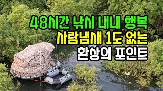 가온[붕어보트낚시]Ver117. 찌만 바라봐도 행복한 환상의 수몰나무 포인트.