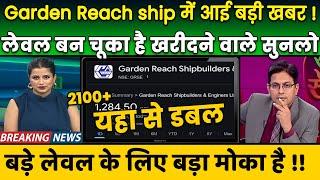 GARDEN REACH SHIPBUILDERS share latest news| GRSE share latest news, hold or sell