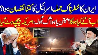 Iran Launches Hundreds of Missiles | what happen next ? | Haqeeqat TV | KHOJI TV