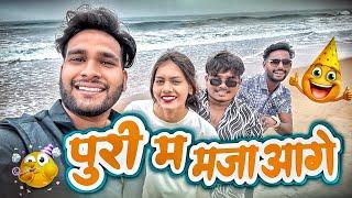 पुरी म मजा आगे  Puri Ma Maja Aage  Cg Vlog ll Dolly Sultan ‍️ Narendra Sarkar