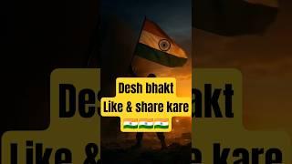                                                          #deshbhakti #viral #trand #shorts #reels