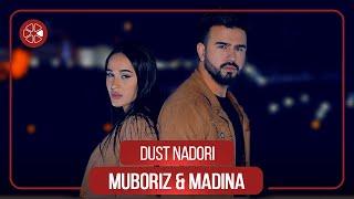 Мубориз Усмонов ва Мадина Акназарова - Дуст надори / Muboriz ft. Madina - Dust Nadori (2020)