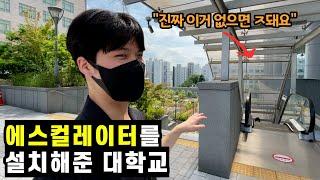 '전국 대학순위 7등'인 대학교 캠퍼스는 어떻게 생겼을까?[중앙대학교 2부]