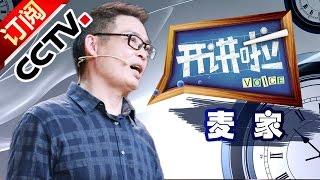 Voice 20160326 Jia Mai I want to restart and go to London | CCTV