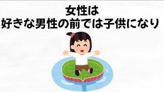 【恋愛】男と女の考え方は違う まとめ